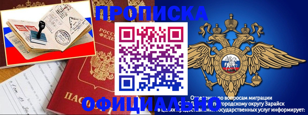 временная регистрация в Белебее